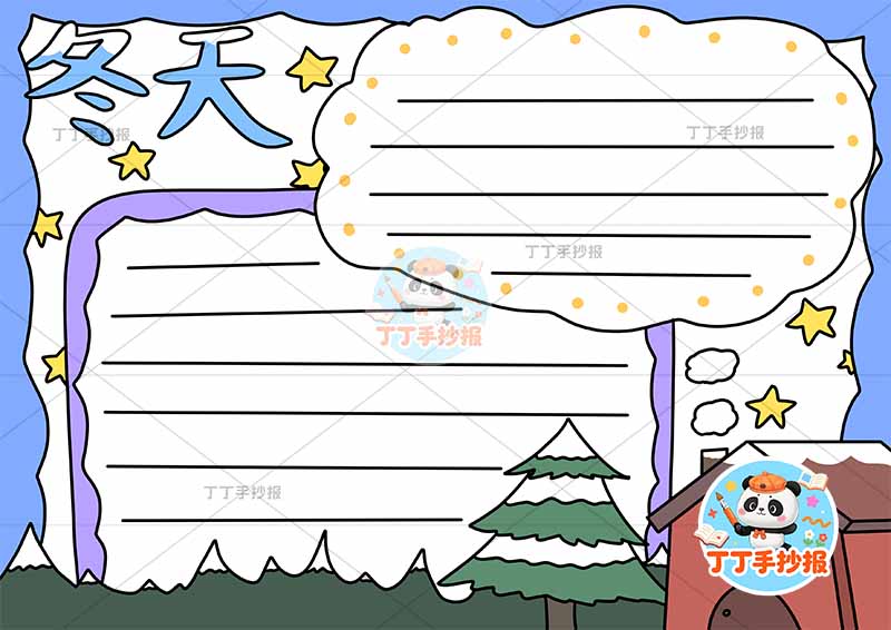 冬天手抄报冬季右下房屋