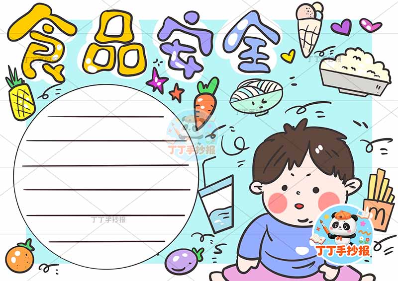 食品安全手抄报饮食健康右侧肥胖男孩