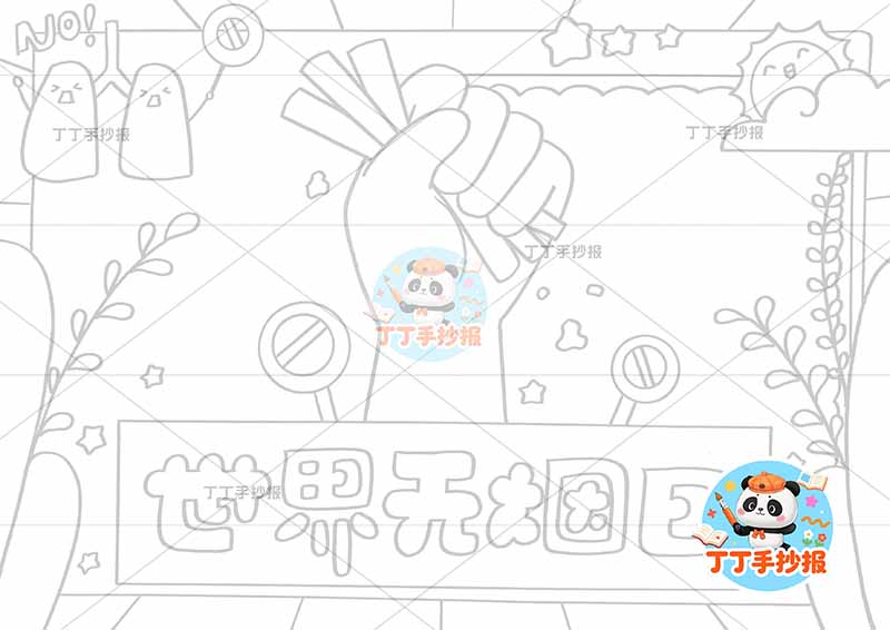 世界无烟日手抄报禁烟控烟中间拳头