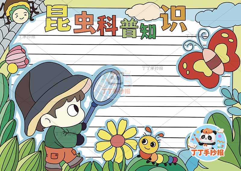 昆虫科普知识手抄报左侧男孩放大镜