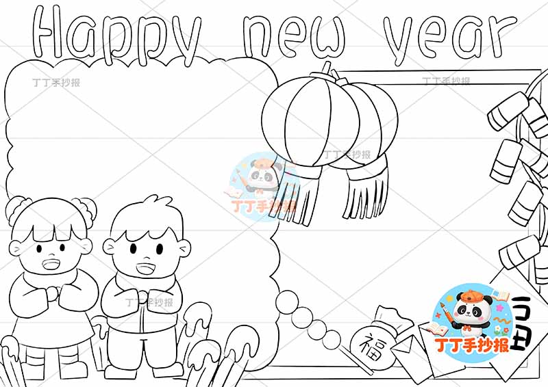 元旦新年英语happy new year手抄报左下男女