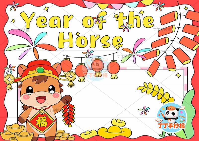 2026马年元旦新年英语手抄报左下小马