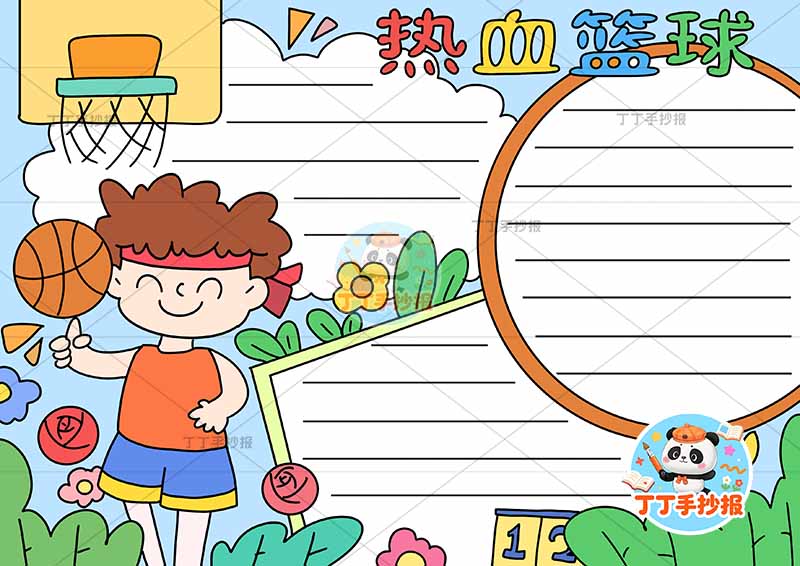 热血篮球手抄报体育运动左侧男孩可爱