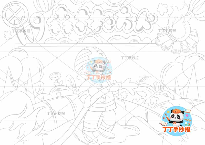 森林防火手抄报消防员大量火苗