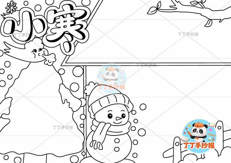 二十四节气小寒手抄报两边框雪人