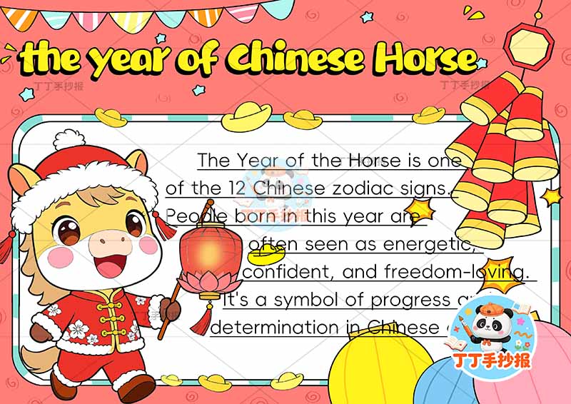 2026元旦新年英语happy new year手抄报左下小马提灯