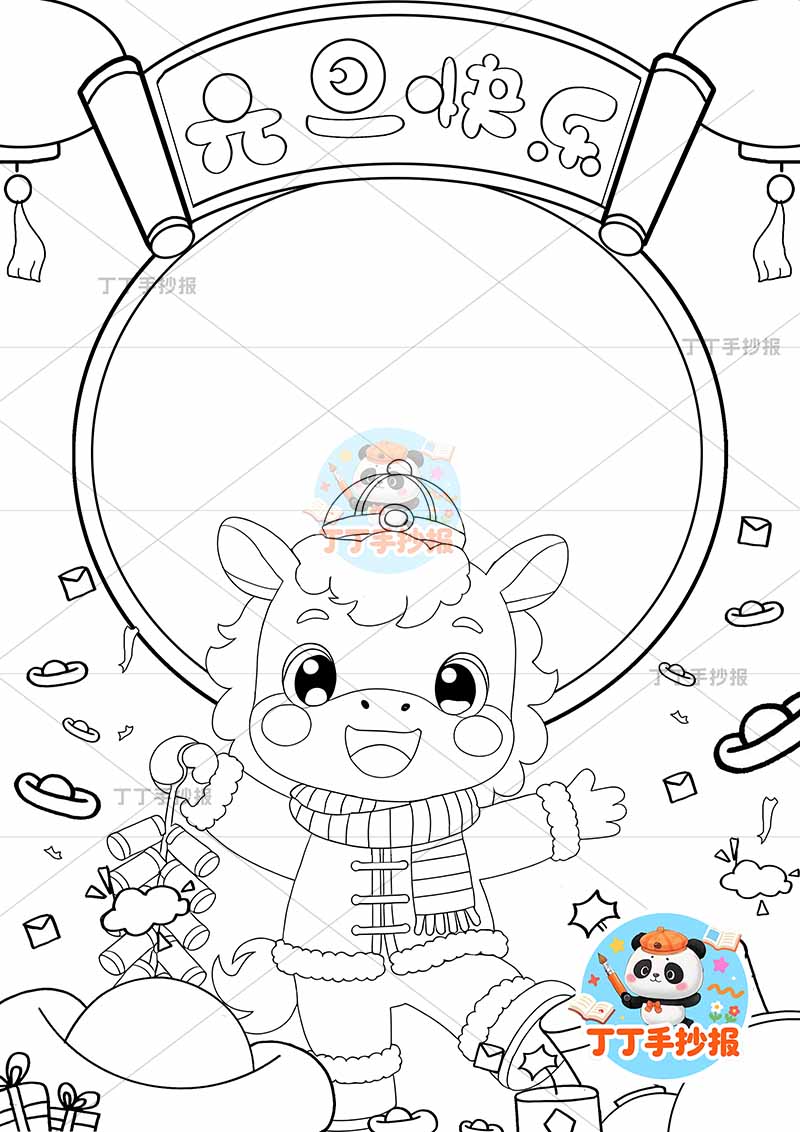 2026元旦快乐新年竖版手抄报下方红色可爱小马