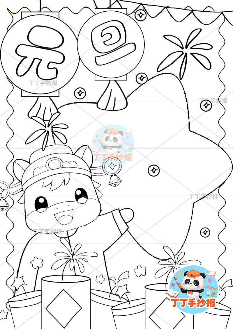 2026元旦新年竖版手抄报左下挥手小马