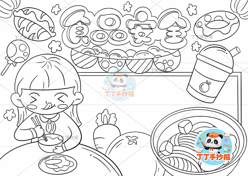 食品安全手抄报饮食健康左女吃菜