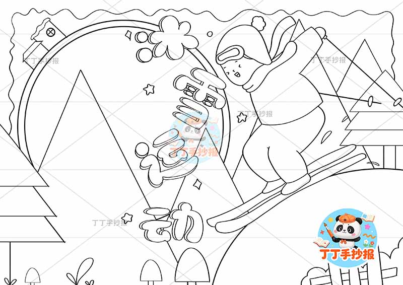 冰雪运动手抄报右侧男孩滑雪