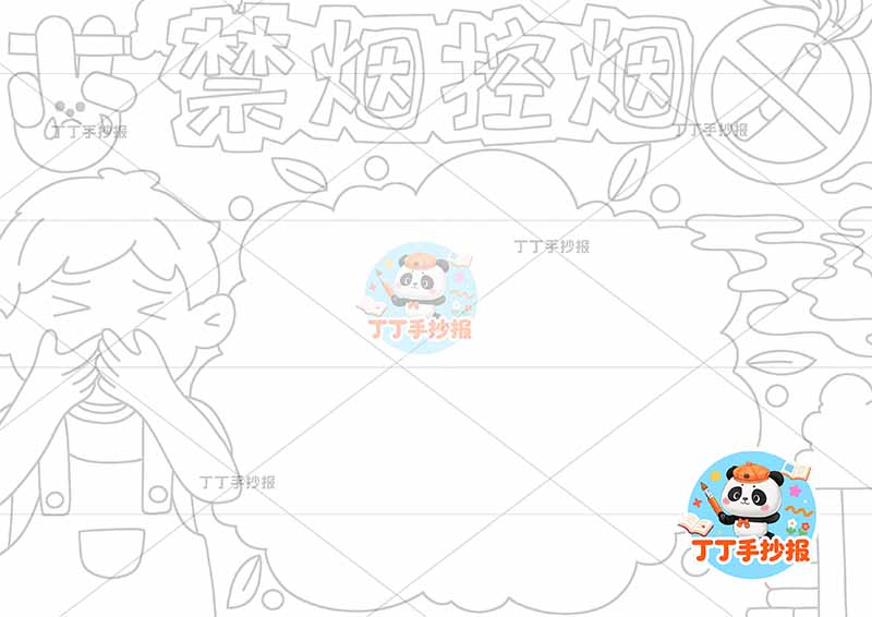 禁烟控烟手抄报无烟左侧男孩捂鼻子