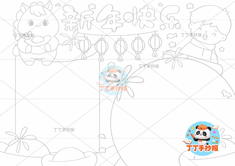 2026新年快乐手抄报元旦小马和男生