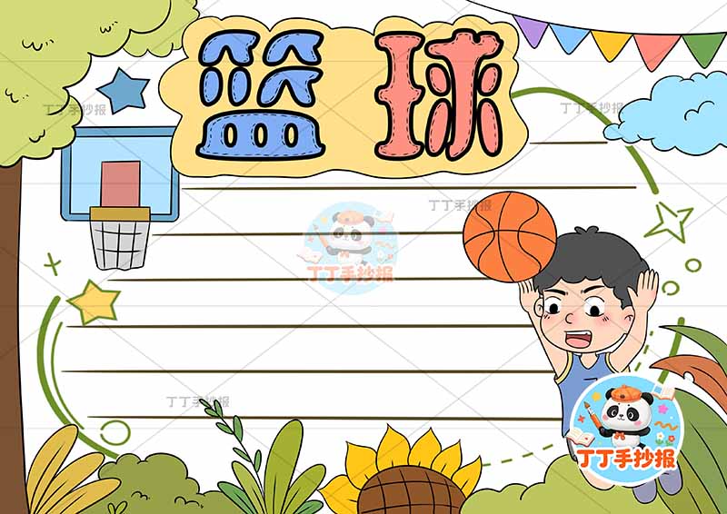 篮球手抄报体育运动右男投篮可爱