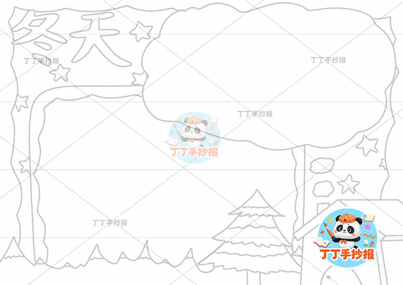 冬天手抄报冬季右下房屋