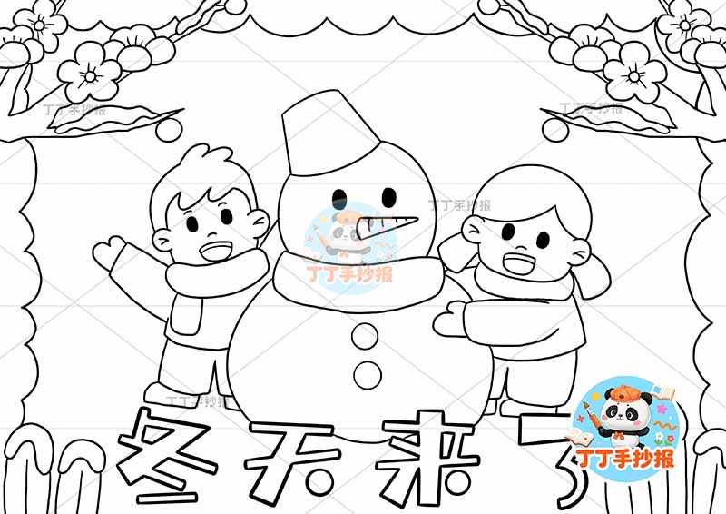 冬天来了手抄报冬季男女中间雪人