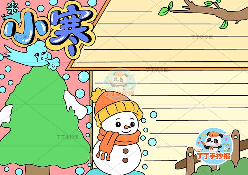 二十四节气小寒手抄报两边框雪人