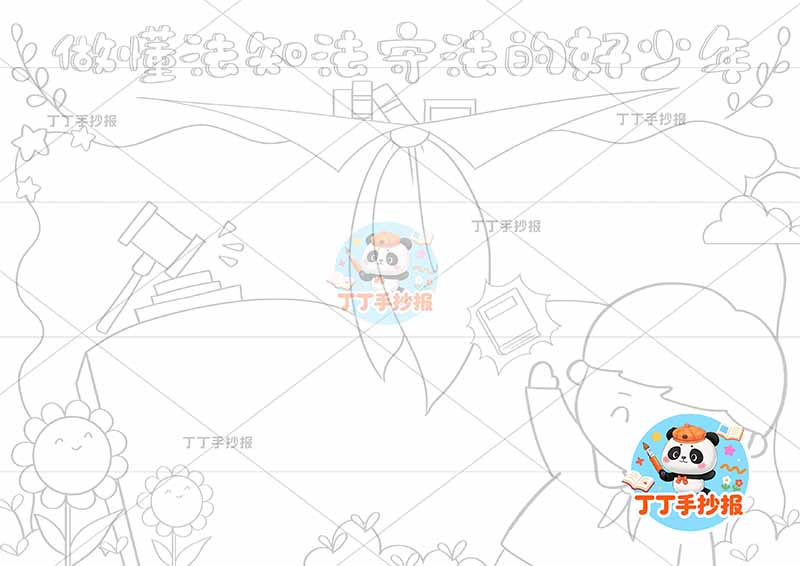 做懂法知法守法好少年法制宪法右下男孩