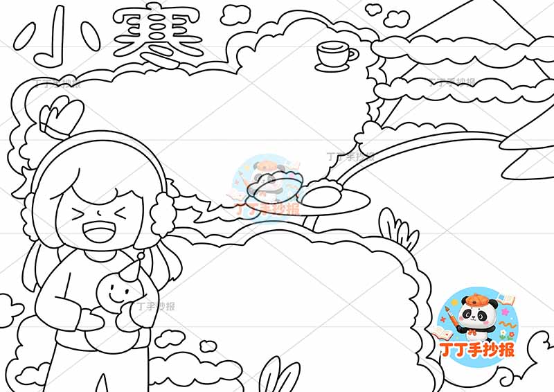 二十四节气小寒手抄报三边框女孩