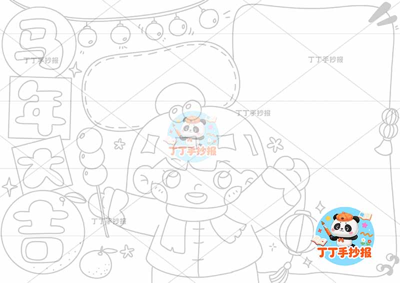 元旦马年大吉手抄报春节左侧标题女孩