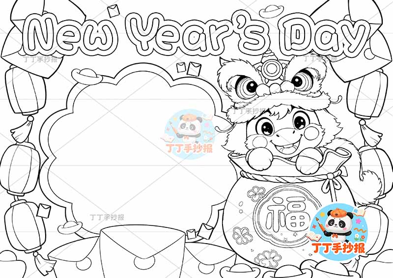 2026元旦新年英语happy new year手抄报右侧小马福袋