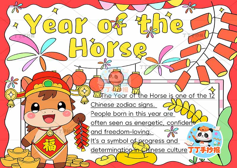 2026马年元旦新年英语手抄报左下小马