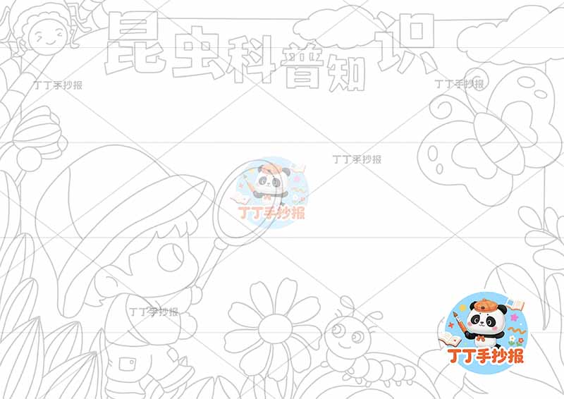 昆虫科普知识手抄报左侧男孩放大镜