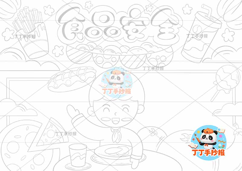 食品安全手抄报饮食健康男孩披萨