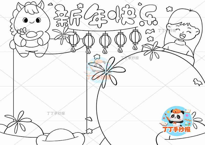 2026新年快乐手抄报元旦小马和女生