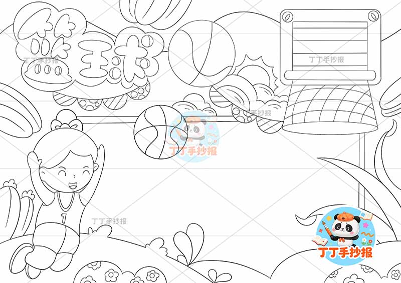 篮球手抄报体育运动左侧女孩跳