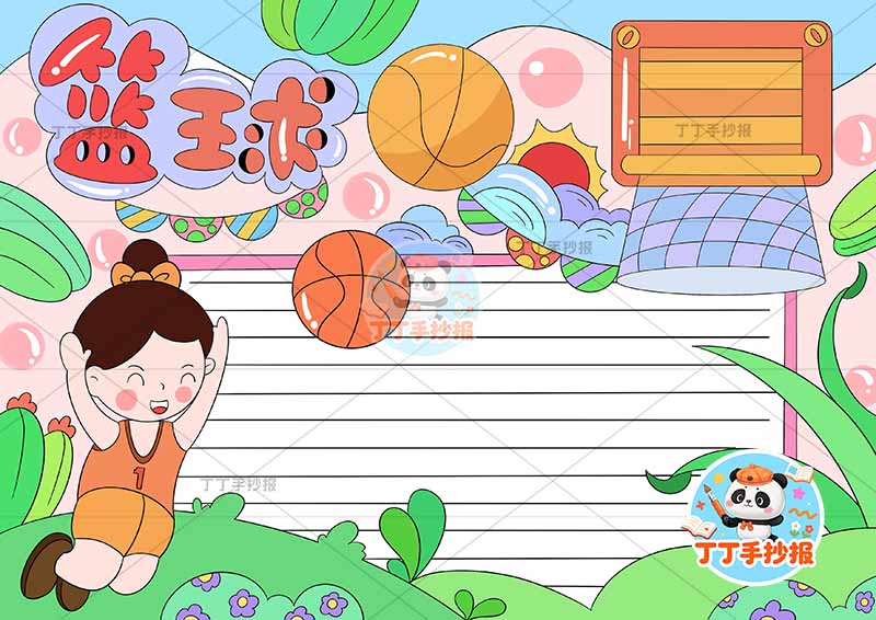 篮球手抄报体育运动左侧女孩跳