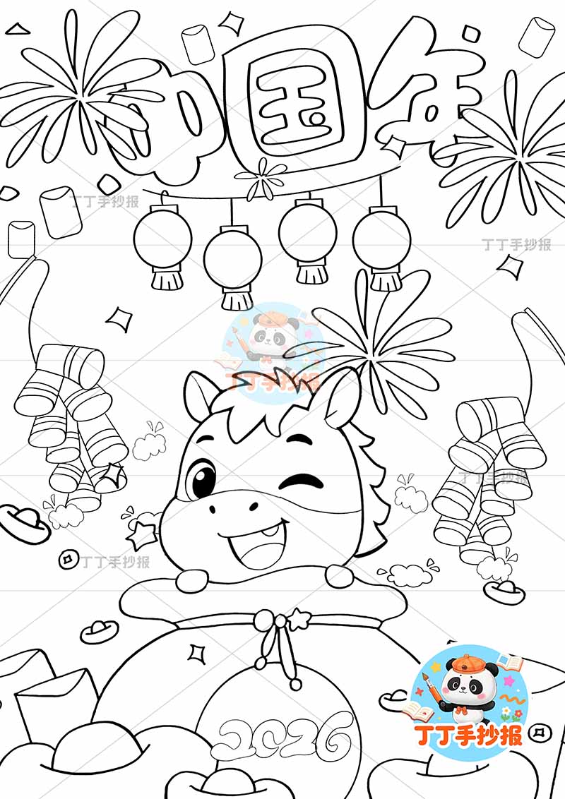 2026中国年儿童画竖版元旦春节红包小马