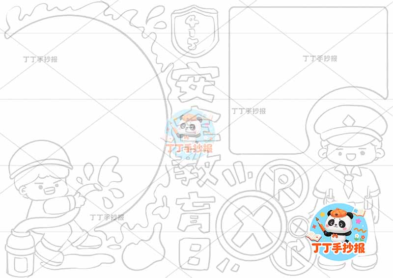 415安全教育日手抄报消防员警察