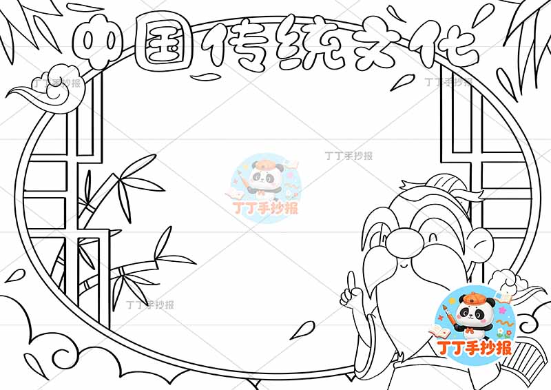 中国传统文化手抄报右下老人