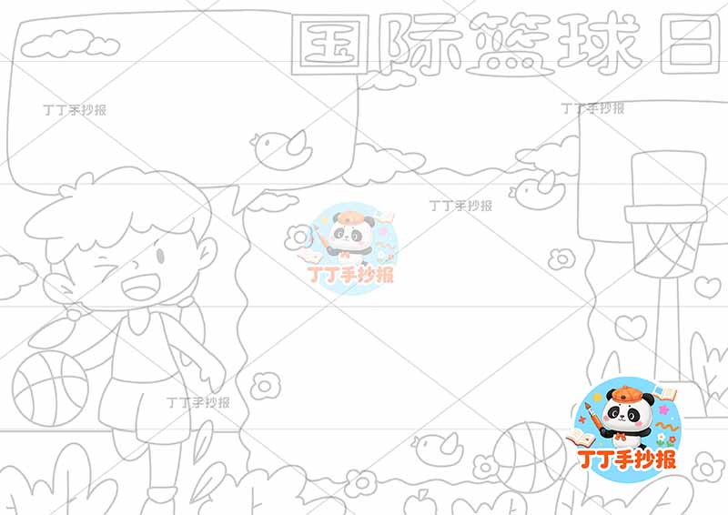 国际篮球日手抄报体育运动左下人物