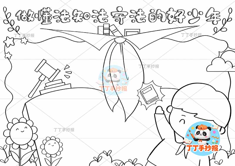 做懂法知法守法好少年法制宪法右下男孩