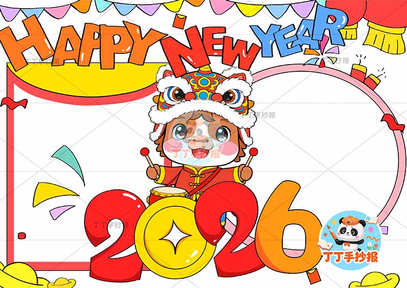 2026元旦新年英语happy new year手抄报中间小马两边框
