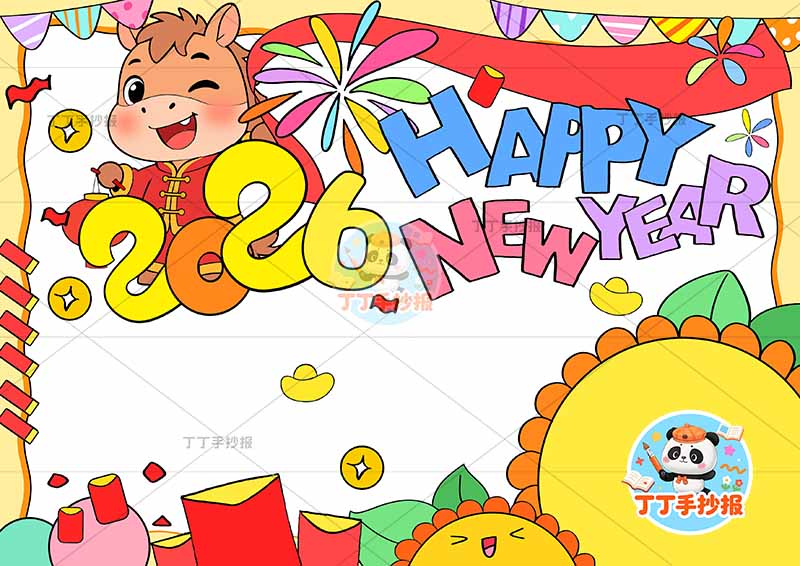 2026元旦新年英语手抄报happy new year可爱小马