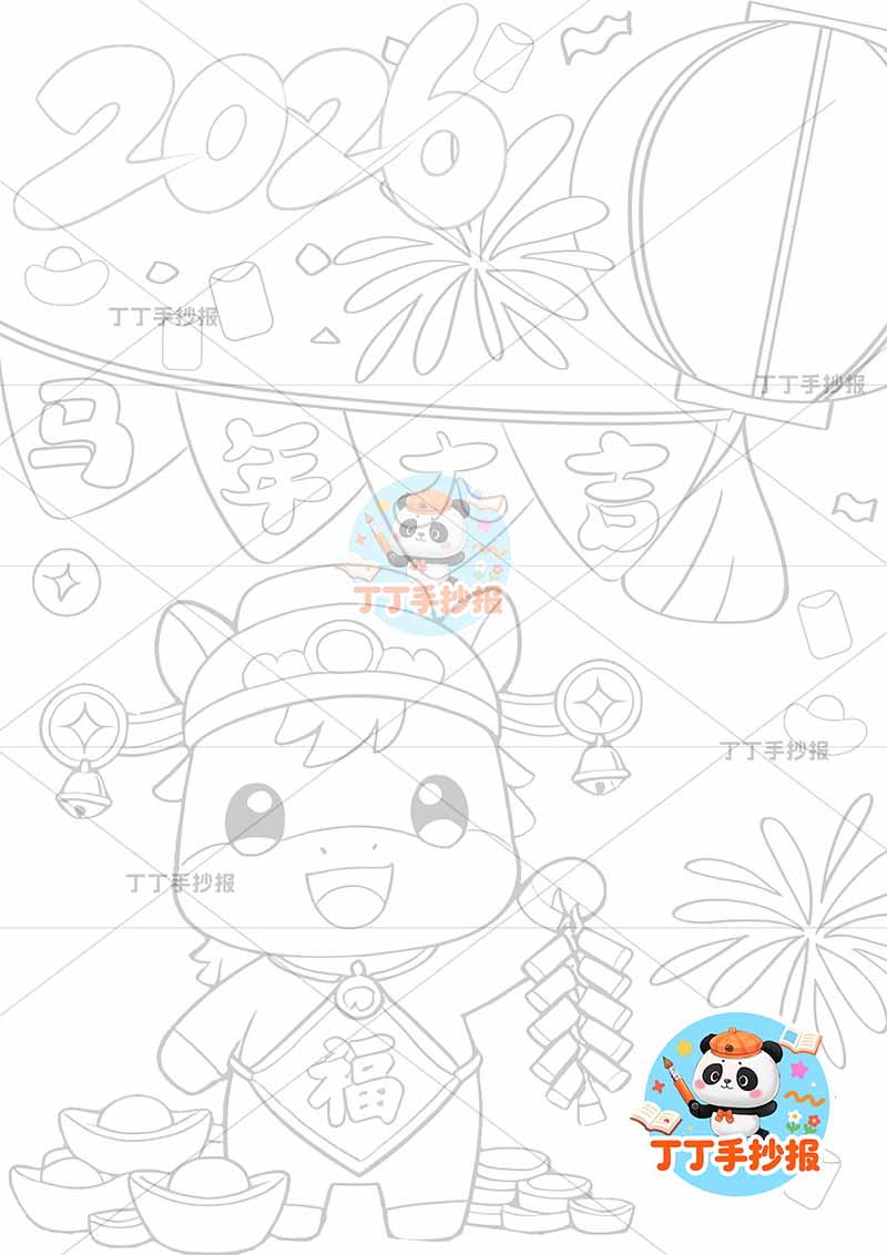 2026元旦儿童画竖版春节新年马年大吉