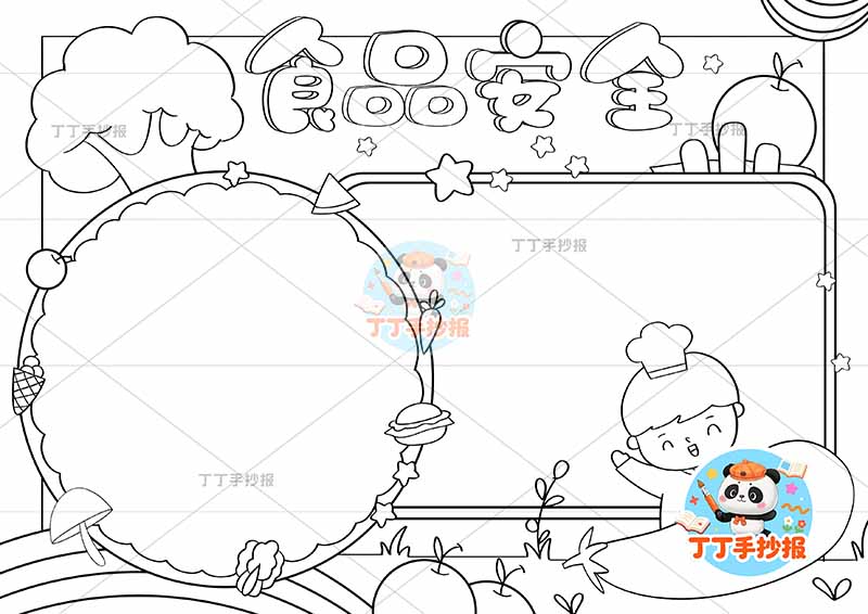 食品安全手抄报饮食健康右下男茄子
