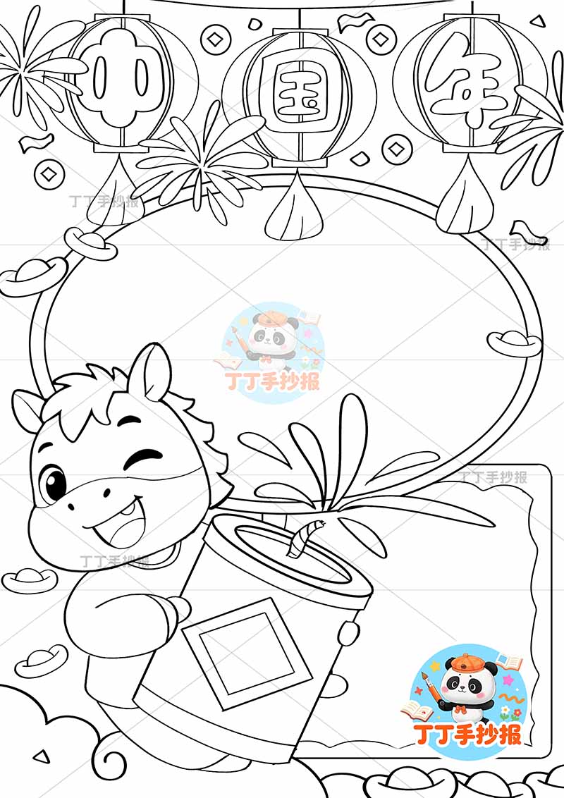 2026中国年元旦新年竖版手抄报抱烟花小马