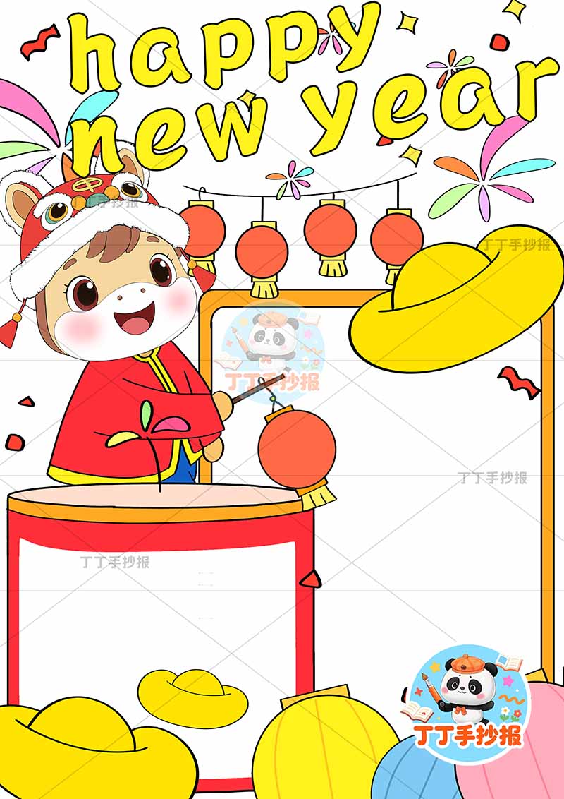 2026元旦新年英语竖版happy new year手抄报左上提灯笼马
