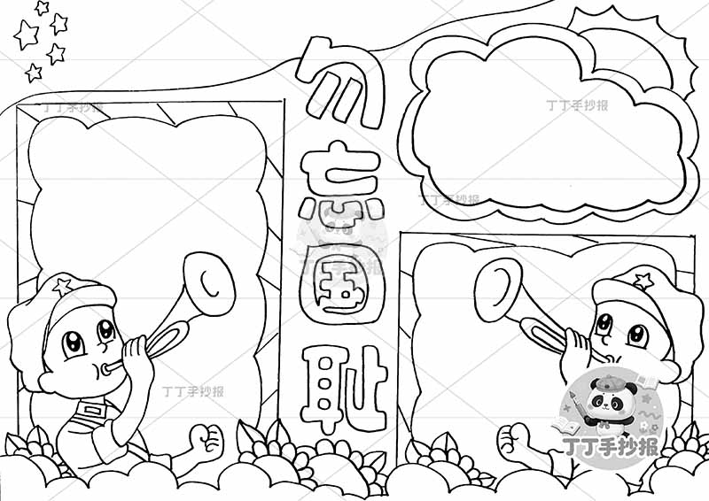 勿忘国耻手抄报两军人