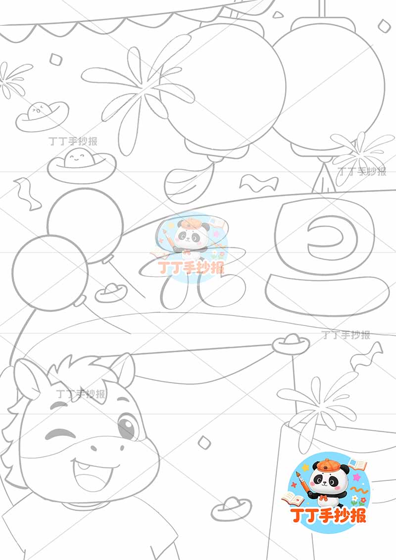 2026元旦儿童画竖版新年中间标题