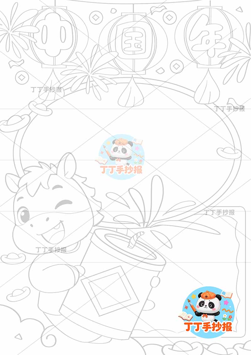 2026中国年元旦新年竖版手抄报抱烟花小马