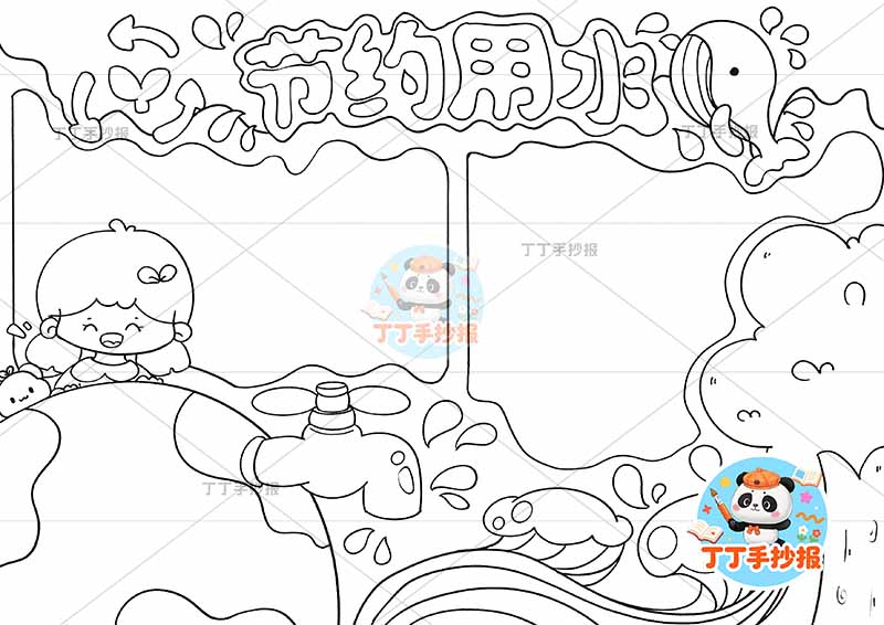 节约用水手抄报节水女孩海豚