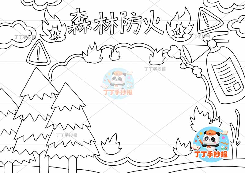 森林防火手抄报左下松树三棵