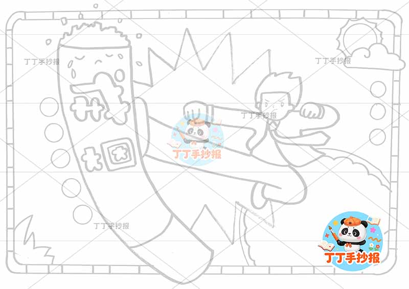 戒烟手抄报禁烟控烟无烟人物踢烟