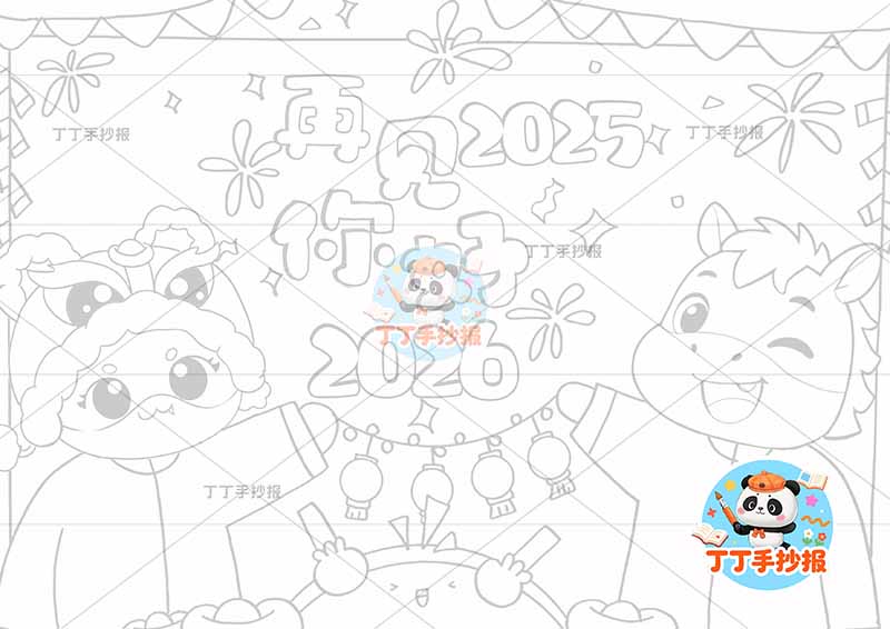 再见2025你好2026儿童画元旦新年春节小蛇小马牵手