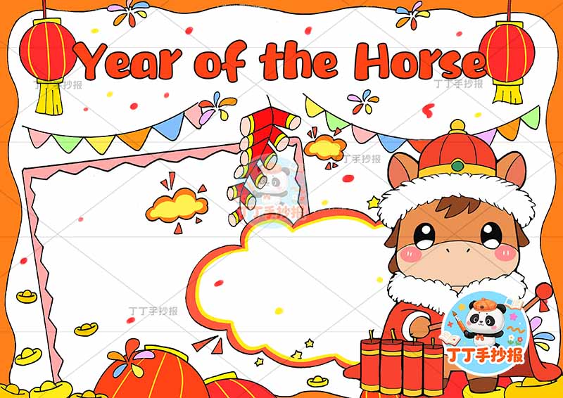 2026马年元旦新年英语手抄报右下小马小鼓