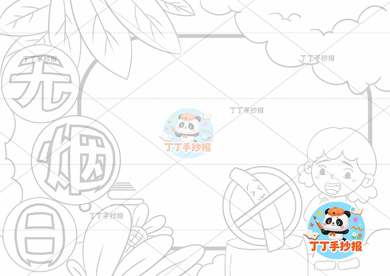 无烟日手抄报禁烟控烟右下女孩